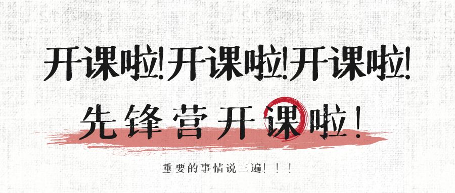 大庆鸿睿专升本，理工类、管理类先锋营要开课啦，快来报名！