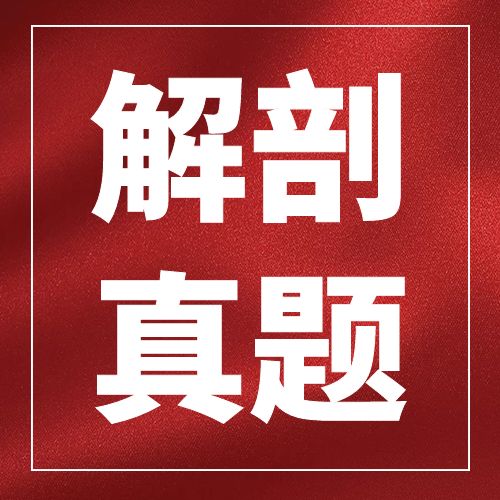 2023年黑龙江省普通高校专升本解剖学部分真题！